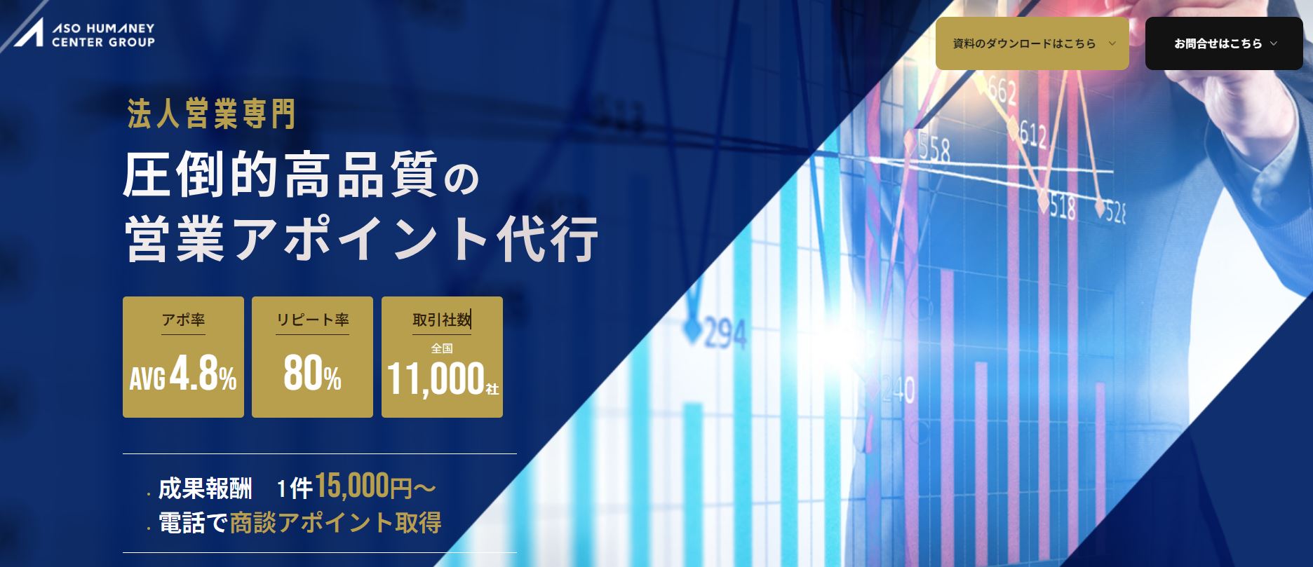 アソウ・ヒューマニーセンター