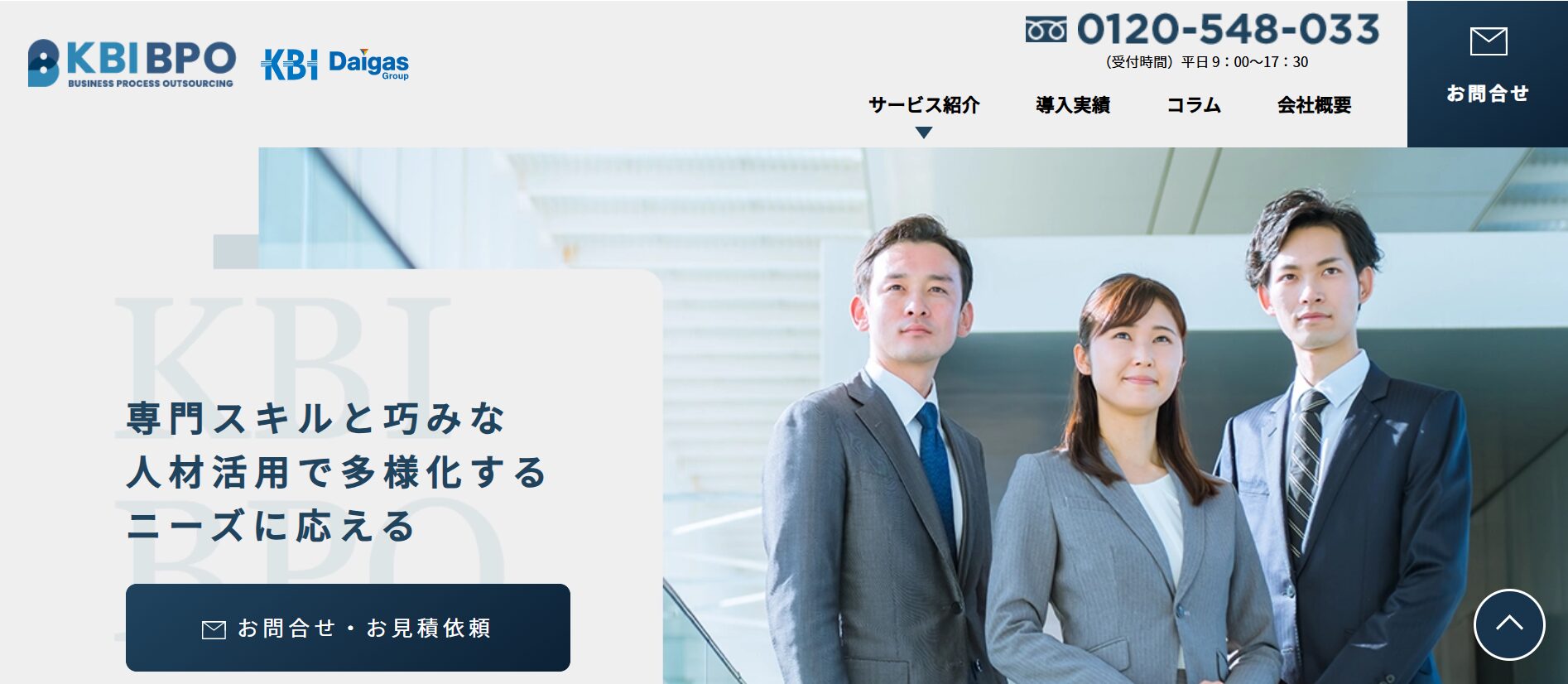 関西ビジネスインフォメーション