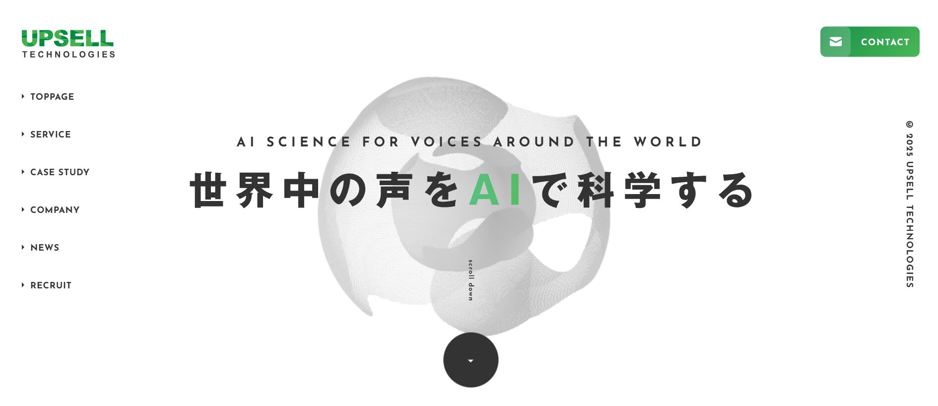 アップセルテクノロジィーズ